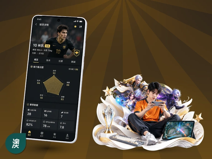 下载澳客 APP,随时关注赛况